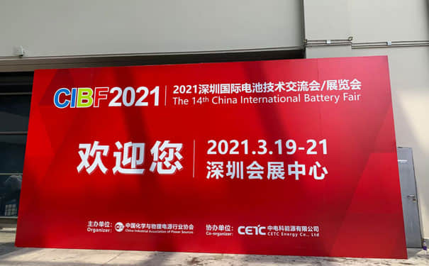 看看專(zhuān)業(yè)的新能源展會(huì)-CIBF2021深圳國(guó)際電池展